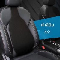 ราคา แท้ มีแท็ก เบาะรองหลังเพื่อสุขภาพ EOS Airlumba แอร์ลัมบา (9807973463)