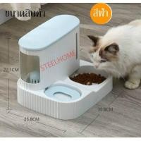 ราคา เครื่องให้อาหาร เครื่องให้น้ำอัตโนมัติ ที่ให้น้ำ ที่ให้อาหาร ใช้ได้ทั้งสุนัขและแมว (14854061972)
