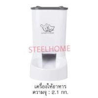 ราคา เครื่องให้อาหาร เครื่องให้น้ำอัตโนมัติ ที่ให้น้ำ ที่ให้อาหาร ใช้ได้ทั้งสุนัขและแมว (8352010403)
