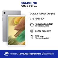 ราคา Samsung Galaxy Tab A7 Lite wifi 3 32 GB (9906333006)