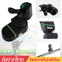 ราคา อุปกรณ์แจ้งเตือนเมื่อปลากินเบ็ด สัญญาณเตือนปลากินเบ็ด เสียงเตือนปลากินเบ็ด สัญญาณตกปลา Fishing Alarm bell SP60 (8618629159)