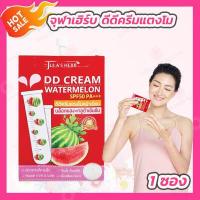 ราคา แบบซอง จุฬาเฮิร์บ แตงโม 1 ซอง 8 ml Jula s Herb DD Cream Watermelon SPF50 PA (4465914710)