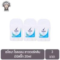 ราคา เรโซนา โรลออน ชาวเวอร์คลีน มินิสติ๊ก 20ml ยกแพ็ค 3ขวด REXONA SHOWER CLEAN MINI STICK ROLLON RESONA (16986022185)