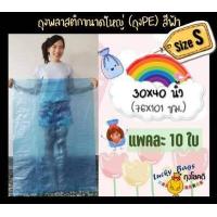 ราคา ถุงพลาสติกขนาดใหญ่ ถุงใบใหญ่ ถุงใหญ่ ถุงใส่ผ้าห่ม ถุงใส่ผ้านวม ถุงขนาดใหญ่ ถุงใส่ของขนาดใหญ่ ถุงพลาสติกใสขนาดใหญ่ สีฟ้า มี 3 ขนาด (8729298821)
