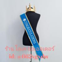 ราคา สายสะพายปัจฉิม Congratulations (12695729786)