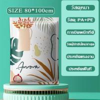 ราคา เก็บเสื้อผ้า เก็บของใช้ในบ้าน ถุงสูญญากาศ จัดเก็บของ ถุงใส่เสื้อผ้า ถุงสุญญากาศ ถุงแพ็คเสื้อผ้า ถุงซีลสูญญากาศ ถุงสูญญากาศ (17077307950)