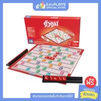 ราคา KUMKOM คำคม รุ่นทั่วไป ประถม มัธยม ชุดกระดาษ by EduPloys Max Ploys เกมภาษาไทย เกมเสริมทักษะ เสริมการเรียนรู้ เกมฝึกสมอง เกมกระดาน บอร์ดเกม (412364799)