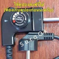 ราคา สายหม้อสุกี้ สายเตาปิ้งย่าง สายกระทะไฟฟ้า สายกระทะปิ้งย่าง สายหม้อชาบู (12395637855)