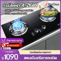ราคา MD หัวเตาแก๊ส เตาแก๊ส 2 หัว คู่ เตาแก๊สหัวคู่ เตาเเก๊ส ไม่เป็นสนิม สามารถใช้พร้อมกันได้ทั้ง 2 หัวเตา เตาแก๊สหน้ากระจกหัวคู่ gas stove 3 (15407679111)