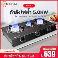 ราคา MD หัวเตาแก๊ส เตาแก๊ส 2 หัว คู่ เตาแก๊สหัวคู่ เตาเเก๊ส ไม่เป็นสนิม สามารถใช้พร้อมกันได้ทั้ง 2 หัวเตา เตาแก๊สหน้ากระจกหัวคู่ gas stove 3 (15407679110)