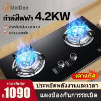 ราคา MD หัวเตาแก๊ส เตาแก๊ส 2 หัว คู่ เตาแก๊สหัวคู่ เตาเเก๊ส ไม่เป็นสนิม สามารถใช้พร้อมกันได้ทั้ง 2 หัวเตา เตาแก๊สหน้ากระจกหัวคู่ gas stove 3 (15010731811)