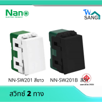 ราคา สวิตซ์ สวิทซ์ เต้ารับ หน้ากาก ปลั๊ก เต้ารับทีวี ปลั๊กกราวน์ NANO สีขาว สีดำ รุ่นใหม่ แบบเสียบ สินค้าคุณภาพ wsang (9283285029)