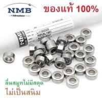 ราคา ลูกปืน ลูกปืนรอก ตกปลา NMB Minebea แท้100 ลูกปืน hi speed ลื่นสมูท ไม่เป็นสนิม ตลับลูกปืน ลูกปืนรอกตกปลา ราชาฟิชชิ่ง Rachafishing (5233890509)