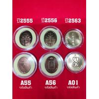 ราคา เหรียญพระคลังมหาสมบัติ ครบทุกรุ่น ของแท้ พร้อมส่ง (12976803064)