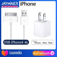 ราคา ชุดอุปกรณ์แท้ไอโฟน i4i4s หัวชาร์จ หูฟัง สายชาร์จ Accessorier iphone 4 4s สินค้าของแท้100 คุณภาพสินค้า สินค้ารับประกันจากทางร้าน (6761084091)