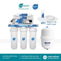ราคา Rain เครื่องกรองน้ำดื่ม 5 ขั้นตอน ระบบ RO รุ่น R1 (15923485677)