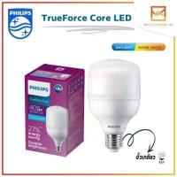 ราคา PHILIPS TRUEFORCE CORE ขนาด 30W 40W 50W แสงขาวและแสงวอร์ม ขั้วE27 หลอดLED หลอดไฟวัตต์สูง หลอดBULB หลอดT BULB (14939559601)
