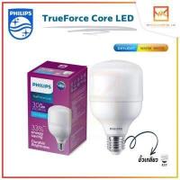 ราคา PHILIPS TRUEFORCE CORE ขนาด 30W 40W 50W แสงขาวและแสงวอร์ม ขั้วE27 หลอดLED หลอดไฟวัตต์สูง หลอดBULB หลอดT BULB (14939559599)