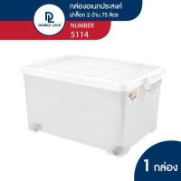 ราคา JCJ กล่องพลาสติก กล่องเก็บของ กล่องอเนกประสงค์ มีล้อ รุ่น 5114 ความจุ 75 ลิตร (1049554782)