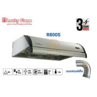 ราคา เครื่องดูดควัน Lucky Flame รุ่น R800S R900S แถมฟรี ท่อแฟ๊ลท 1 เส้น ออกใบกำกับภาษีได้ (10101862067)