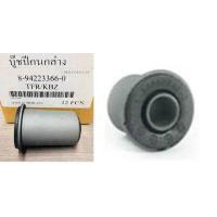 ราคา บู้ชปีกนก TFR บน4ตัว ล่าง2ตัว 1 ชุด อีซูสุ ISUZU TFR (10080334431)