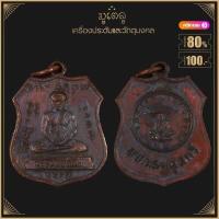 ราคา พระเครื่อง จี้พระ เหรียญ หลวงพ่อโสธร หลวงปู่แหวน สุจิณโณ ลาภผล พูลทวี (15452439100)