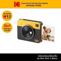 ราคา พร้อมส่ง 14 ธ ค Kodak C300R รุ่น Mini Shot 3 Retro Camera Printer กล้องพร้อมเครื่องพิม์ภาพ สำหรับ iOS และ Android เชื่อมต่อผ่าน Bluetooth (9870503088)