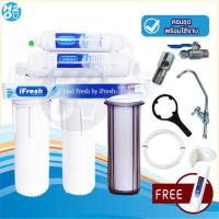 ราคา เครื่องกรองน้ำ 5 ขั้นตอน iFresh เครื่องกรองน้ำ 5ขั้นตอน ไส้กรองน้ำ iFresh ฟรีไส้กรองหยาบ (17035565985)