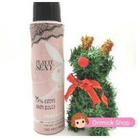 ราคา Playboy Women Deodorant Body Spray Sexy 150ml สินค้ามีรอยบุบเล็กน้อย (891036512)
