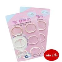ราคา 2 ชุด Hug My Heels 6 ชิ้นในแพ็ค แผ่นเจลใสกลม แบบติดเฉพาะจุด บรรเทาอาการเจ็บจากรองเท้ากัด แผ่นกันกัดรองเท้า แผ่นเจลถนอมส้นเท้า แก้รองเท้าหลวม (5182188274)