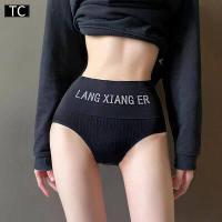 ราคา TC กางเกงในสตรีเอวสูง ปิดพุงก้นแข็งแรง กางเกงชั้นในยกสะโพกสำหรับผู้หญิง รุ่น0703 (14891944599)