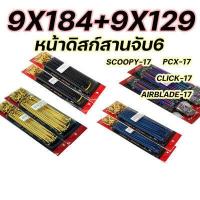 ราคา ซี่ลวดสีKAZITO ขายเป็นชุด หน้า หลัง ซี่ลวดขอบ17 ซี่ลวดมอเตอร์ไซค์ มีสีทอง รุ้ง ดำ น้ำเงิน ราคาถูก SPOKES NIPPLES WAVE DREAM SONIC MSX SPARK RC (6290946305)