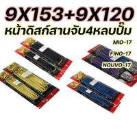 ราคา ซี่ลวดสีKAZITO ขายเป็นชุด หน้า หลัง ซี่ลวดขอบ17 ซี่ลวดมอเตอร์ไซค์ มีสีทอง รุ้ง ดำ น้ำเงิน ราคาถูก SPOKES NIPPLES WAVE DREAM SONIC MSX SPARK RC (6290946290)