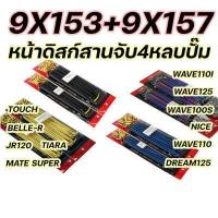 ราคา ซี่ลวดสีKAZITO ขายเป็นชุด หน้า หลัง ซี่ลวดขอบ17 ซี่ลวดมอเตอร์ไซค์ มีสีทอง รุ้ง ดำ น้ำเงิน ราคาถูก SPOKES NIPPLES WAVE DREAM SONIC MSX SPARK RC (6290946315)