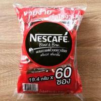ราคา Nescafe เนสกาแฟ ริช อโรมา สีแดง 60 ซอง 1 ห่อ (16384566451)