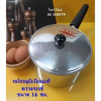 ราคา หม้อด้ามอลูมิเนียม หม้อด้ามตราจระเข้ ขนาด 16 ซม หม้อด้ามอลูมิเนียม ตราจระเข้ หม้อต้มโจ๊ก ด้ามสั้น หม้อขนาดเล็ก Handle Pot 16 cm (12970104875)