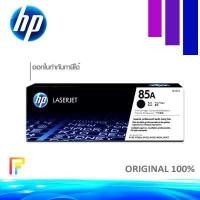 ราคา HP CE285A ตลับหมึกโทนเนอร์ สีดำ ของแท้ Black Original Toner Cartridge (13208004894)