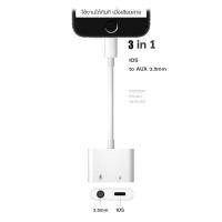 ราคา Adapter Lightning Male To Aux 3 5mm Female ตัวแปลงไอโฟน เป็น3 5 ไว้สำหรับ เสียบหูฟัง เสียบลำโพง Audio Charge Adapter Lightning To USB C Hub อะแดปเตอร์ (17025896244)