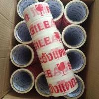 ราคา แพ็ค6 เทปกาว เทปใส เทประวังแตก เทปแพ็คของ เทปปิดกล่อง เทปติดกล่อง เทปกาวแพ็คของ เทปขุ่น เทปแปะกล่อง เทปปิดกล่องพัสดุ เทปใส2นิ้ว (10894165972)