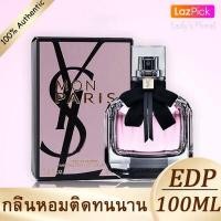 ราคา เคาน์เตอร์ของแท้ น้ำหอม YSL Mon Paris EDP 100ml น้ำหอมผู้หญิง พร้อมส่ง (14177810550)