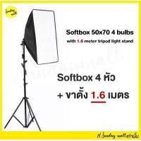 ราคา ไฟสตูดิโอ4ขั้วไฟ Softbox ขนาด 50x70cm พร้อมขาตั้ง ไฟถ่ายรูป สตูดิโอถ่ายภาพ ไฟต่อเนื่อง (8035893388)