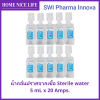 ราคา Sterile Water น้ำกลั่น หลอด ขนาด 5mL x 20 ชิ้น Exp 06 2024 (12956363823)