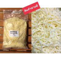 ราคา สุดคุ้มชีส Mozzarella ขูด 500g ชีสยืดหอมนม (9851595898)