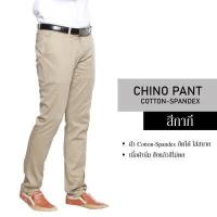 ราคา กางเกงชิโน่ เข้ารูป กางเกงขายาวผู้ชาย กางเกงทรงกระบอกเล็ก กางเกงขายาว slim กางเกงทำงาน กระบอกเล็ก (8153944544)