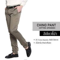ราคา กางเกงชิโน่ เข้ารูป กางเกงขายาวผู้ชาย กางเกงทรงกระบอกเล็ก กางเกงขายาว slim กางเกงทำงาน กระบอกเล็ก (8153944562)