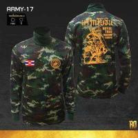 ราคา ARMY 17 เสื้อซับในนาวิกโยธินแขนยาว MARINE CORP (1115676936)