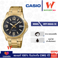 ราคา casio นาฬิกาผู้ชาย สายสเตนเลส รุ่น MTP V004G MTP V004G 1B MTP V004G 7B คาสิโอ้ MTP V004G 7B2 MTP V004G 9B ตัวล็อกแบบบานพับ MTPV004G watchestbkk คาสิโอ แท้ ของแท้100 ประกัน CMG (8389197923)