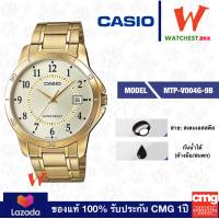 ราคา casio นาฬิกาผู้ชาย สายสเตนเลส รุ่น MTP V004G MTP V004G 1B MTP V004G 7B คาสิโอ้ MTP V004G 7B2 MTP V004G 9B ตัวล็อกแบบบานพับ MTPV004G watchestbkk คาสิโอ แท้ ของแท้100 ประกัน CMG (8389197926)