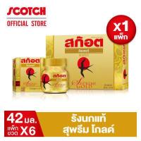 ราคา สก๊อต รังนกแท้ สุพรีม โกลด์ 42 มล แพ็ก 6 ขวด จำนวน 1 แพ็ก รังนกแท้ สีเหลืองทอง เนื้อแน่น ชิ้นใหญ่ คุณภาพดี ของขวัญปีใหม่ (7336184899)