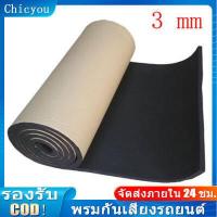 ราคา 50x100cm 3mm รถ แผ่นกันเสียงกันเสียงความร้อนฉนวนกันความร้อนแผ่นโฟมอุ่น (9475636853)